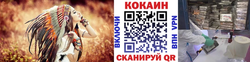 Cocaine FishScale  хочу наркоту  KRAKEN ТОР  Фурманов 