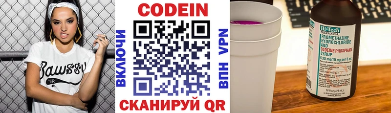 Кодеин напиток Lean (лин)  купить   Фурманов 