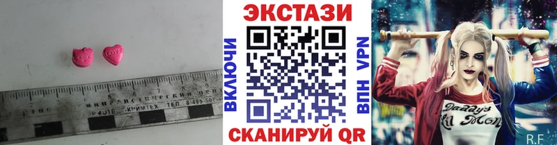 ЭКСТАЗИ XTC  как найти   Фурманов 