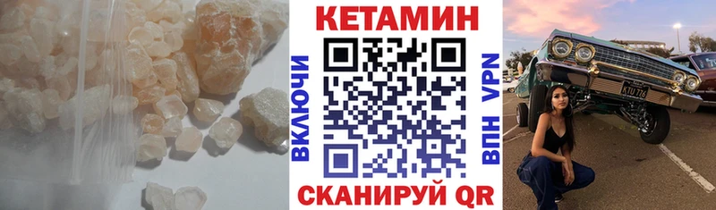 КЕТАМИН VHQ  Фурманов 