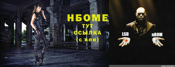марки nbome Новокубанск