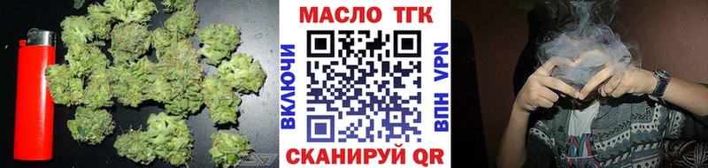 ТГК THC oil  что такое   Фурманов 